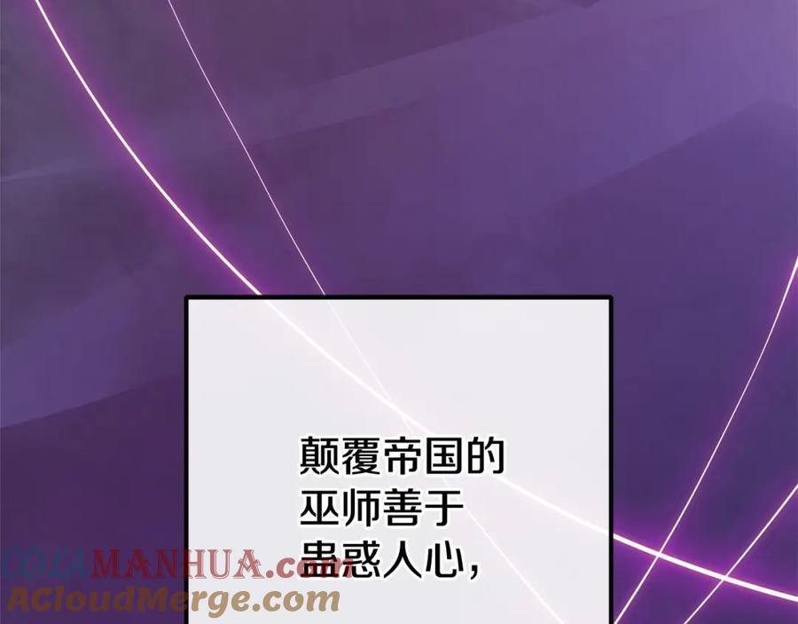 混球的姐姐 第20话 他也被控制了吗？ 第89页