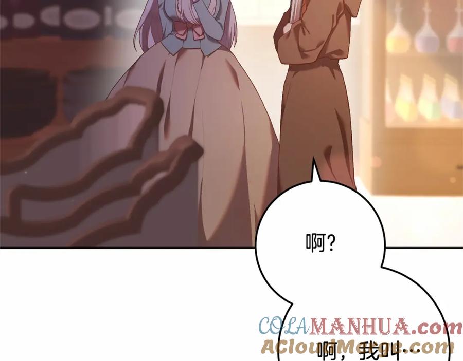 混球的姐姐 第20话 他也被控制了吗？ 第29页