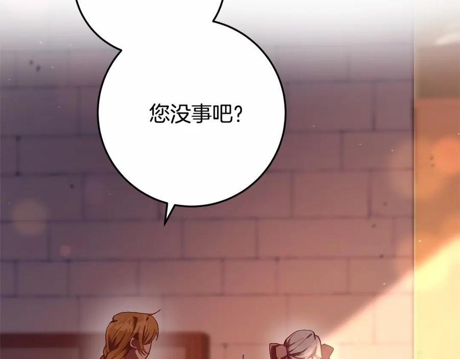 混球的姐姐 第20话 他也被控制了吗？ 第20页