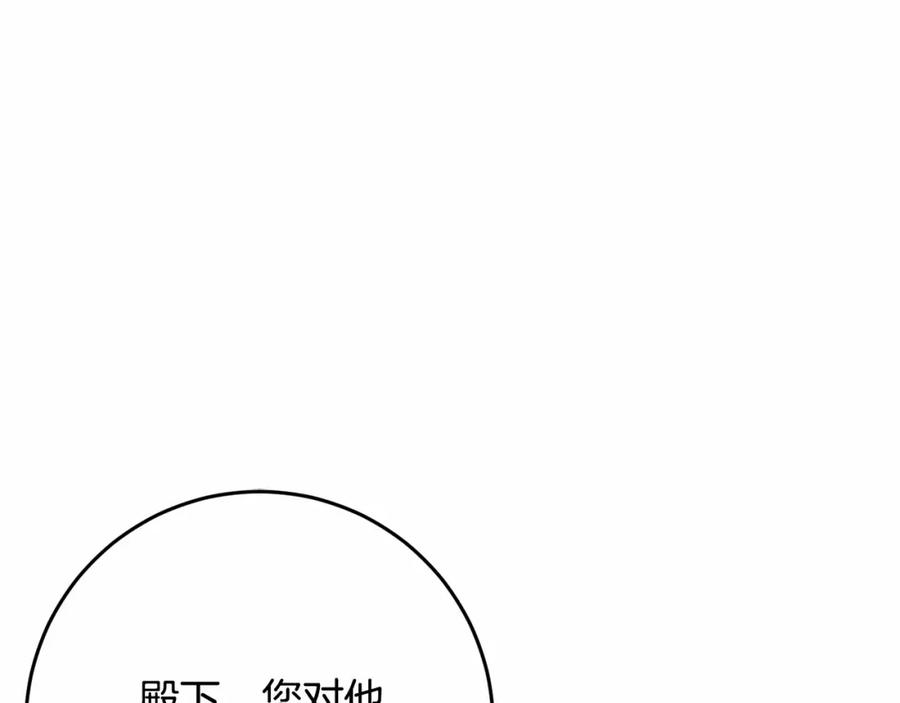 混球的姐姐 第20话 他也被控制了吗？ 第131页