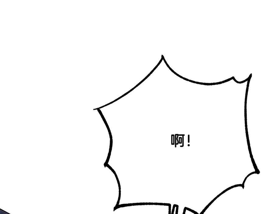 混球的姐姐 第21话 为爱痴狂的混球 第14页