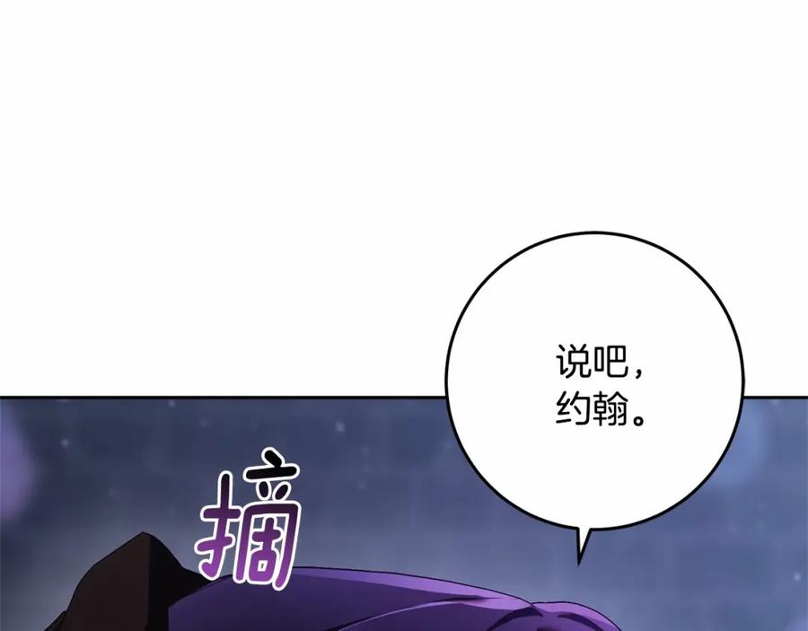 混球的姐姐 第21话 为爱痴狂的混球 第48页