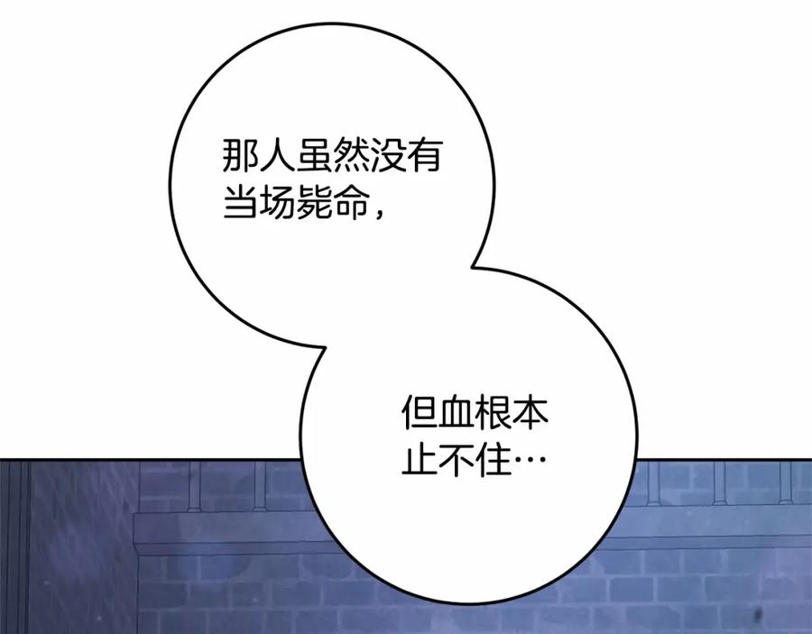 混球的姐姐 第21话 为爱痴狂的混球 第54页