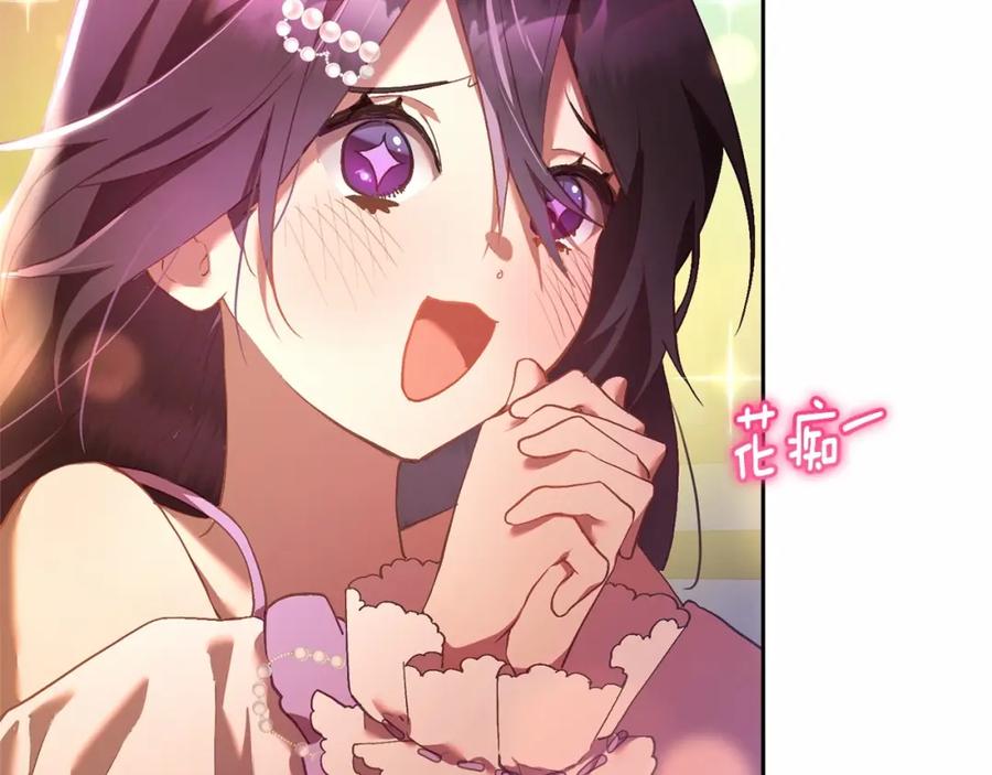 混球的姐姐 第21话 为爱痴狂的混球 第188页
