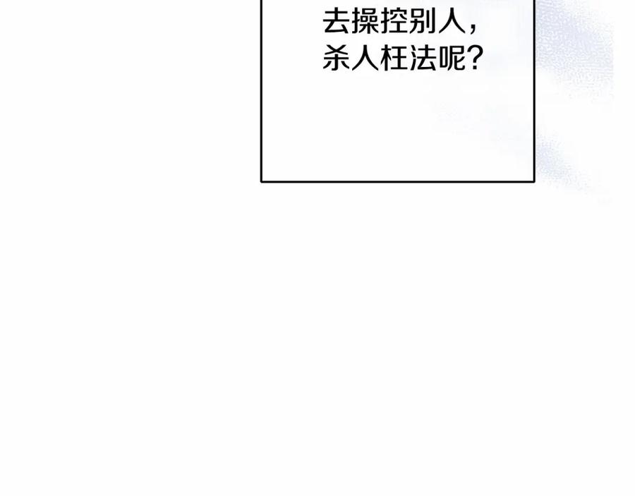 混球的姐姐 第21话 为爱痴狂的混球 第151页