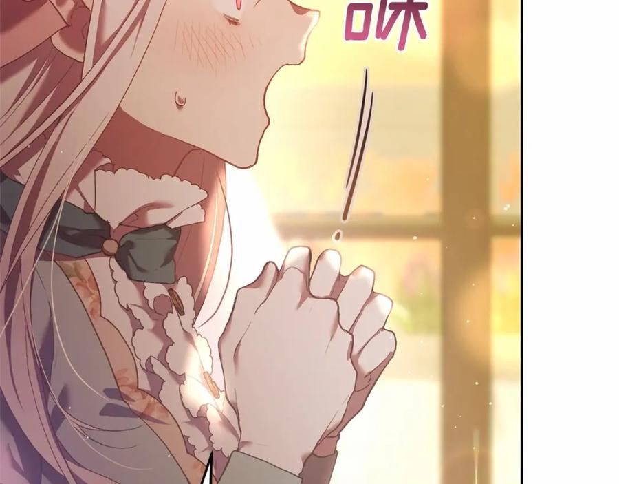 混球的姐姐 第21话 为爱痴狂的混球 第139页