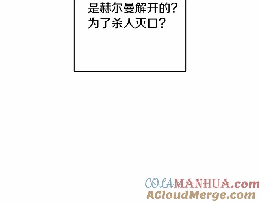 混球的姐姐 第21话 为爱痴狂的混球 第65页