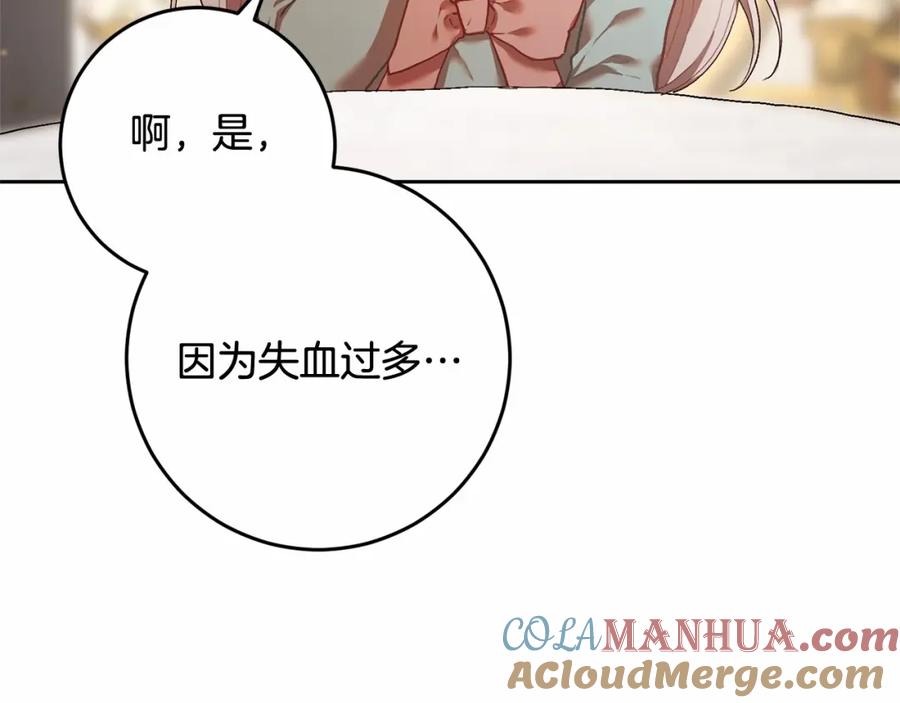 混球的姐姐 第21话 为爱痴狂的混球 第117页