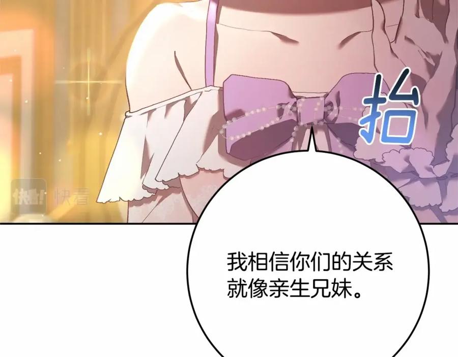 混球的姐姐 第21话 为爱痴狂的混球 第158页