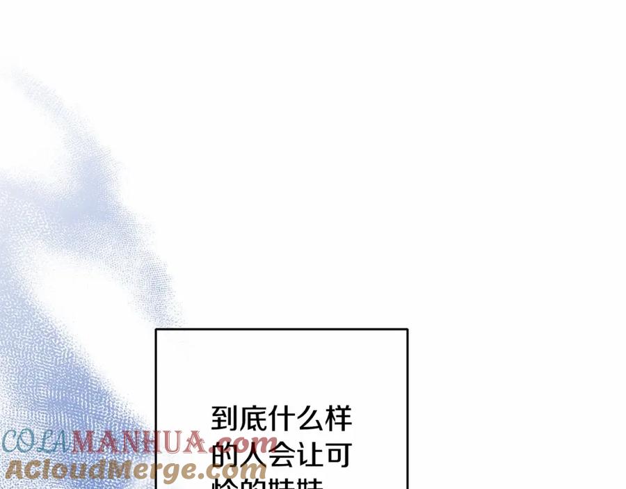 混球的姐姐 第21话 为爱痴狂的混球 第149页