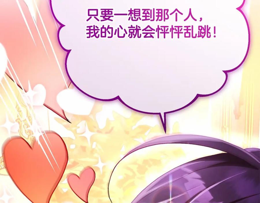 混球的姐姐 第21话 为爱痴狂的混球 第180页