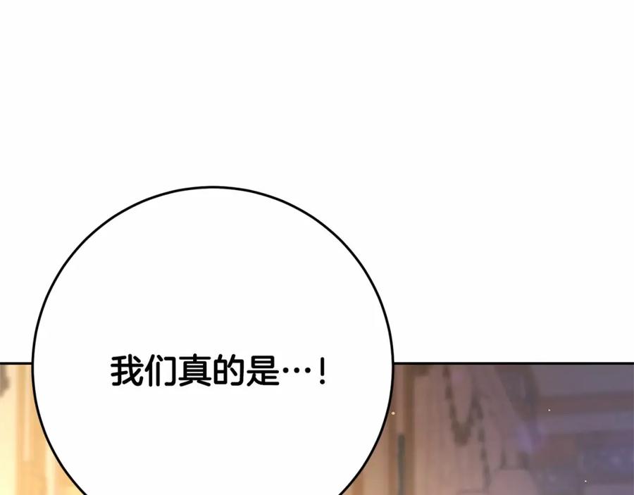 混球的姐姐 第21话 为爱痴狂的混球 第156页