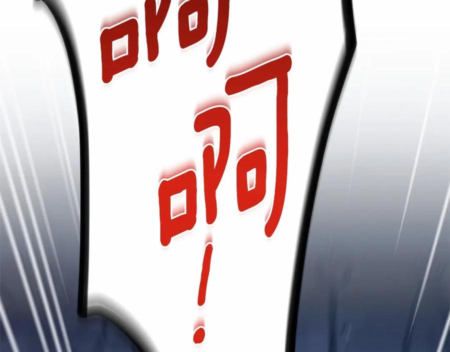 混球的姐姐 第21话 为爱痴狂的混球 第3页