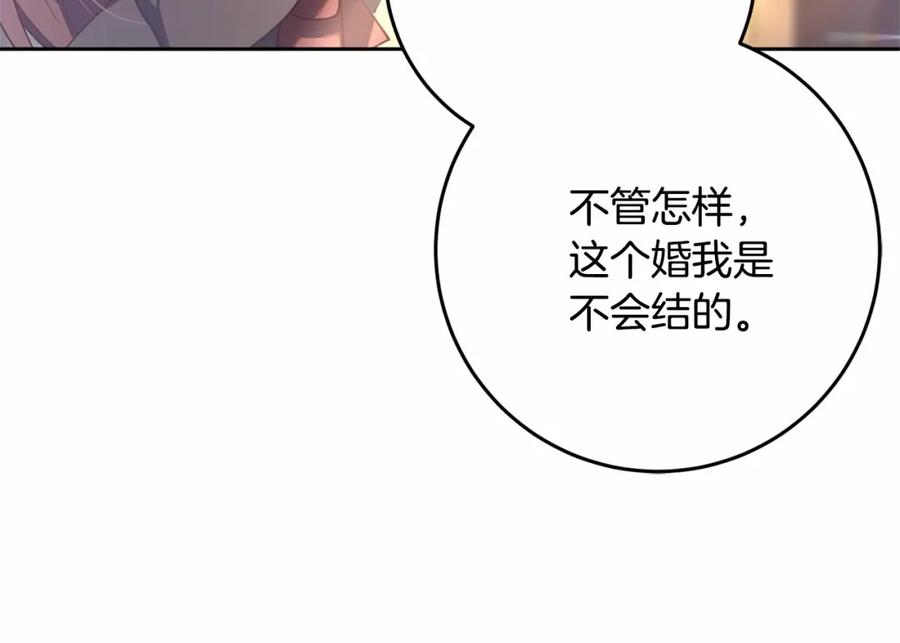 混球的姐姐 第21话 为爱痴狂的混球 第162页