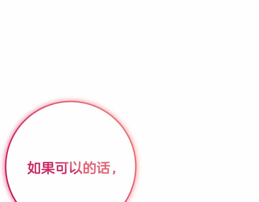 混球的姐姐 第21话 为爱痴狂的混球 第130页
