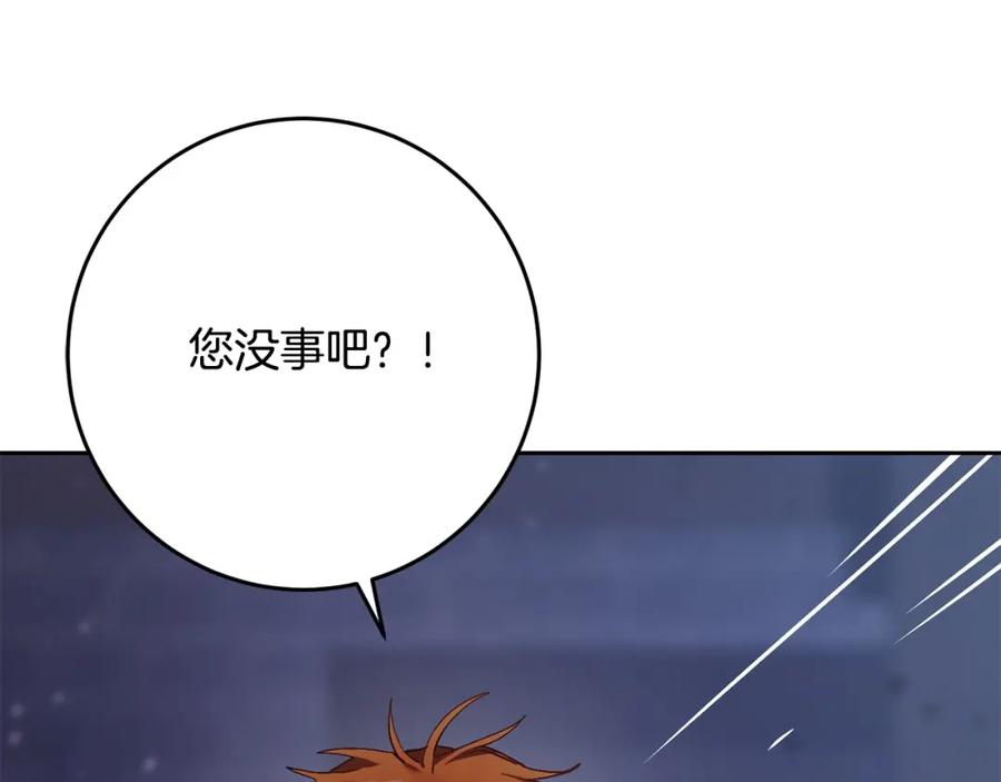 混球的姐姐 第21话 为爱痴狂的混球 第39页