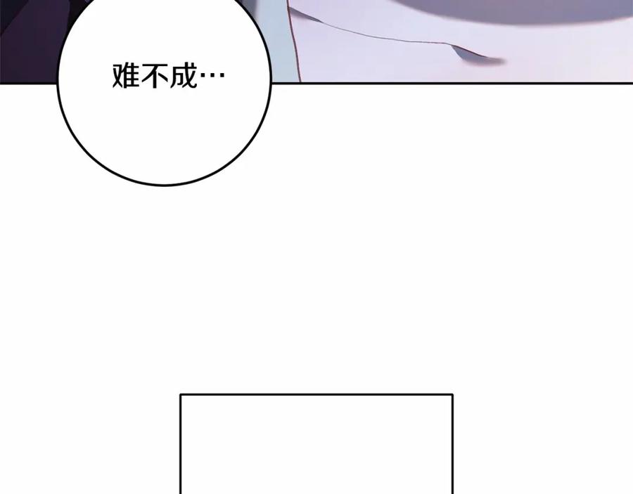 混球的姐姐 第21话 为爱痴狂的混球 第64页