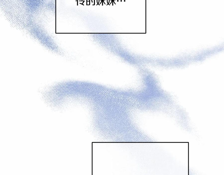 混球的姐姐 第21话 为爱痴狂的混球 第150页