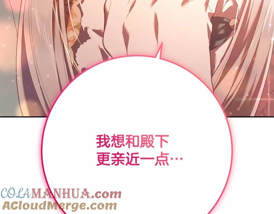 混球的姐姐 第21话 为爱痴狂的混球 第133页