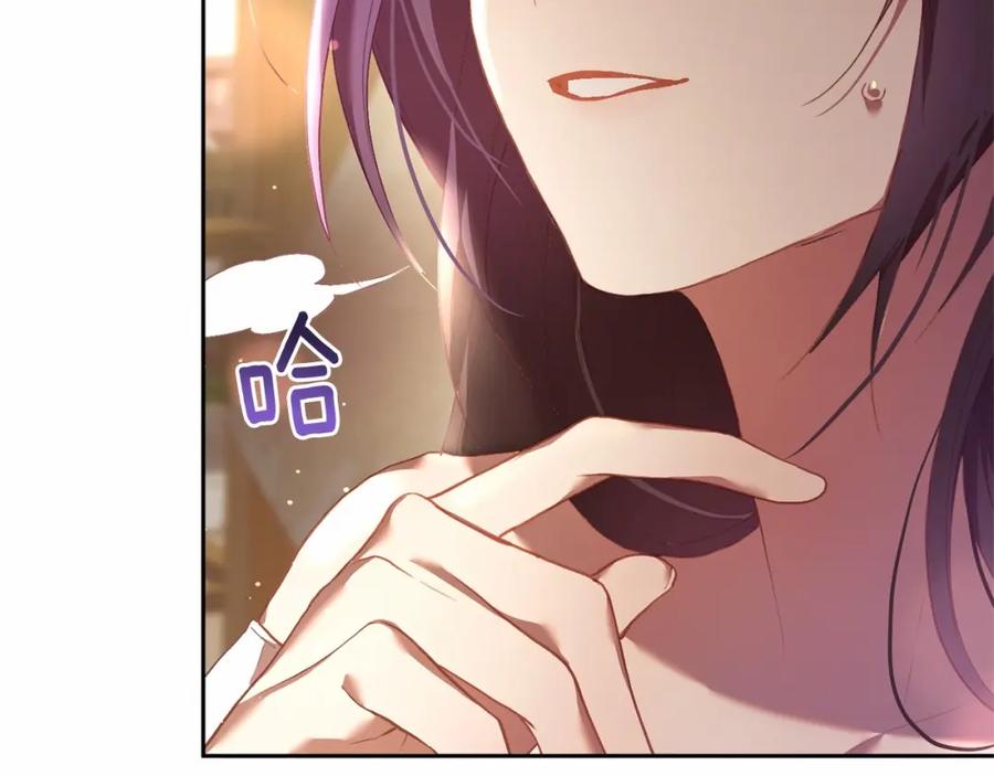 混球的姐姐 第21话 为爱痴狂的混球 第147页