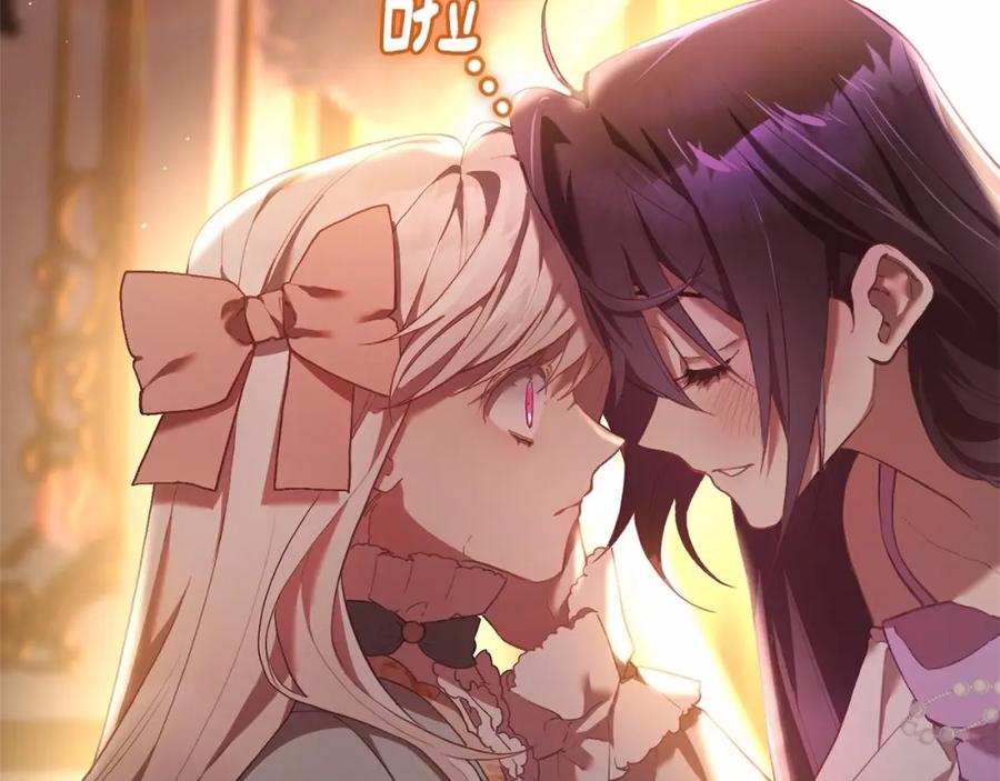 混球的姐姐 第21话 为爱痴狂的混球 第219页