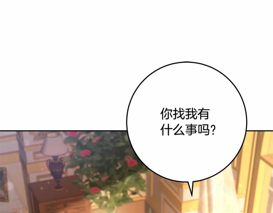 混球的姐姐 第21话 为爱痴狂的混球 第99页