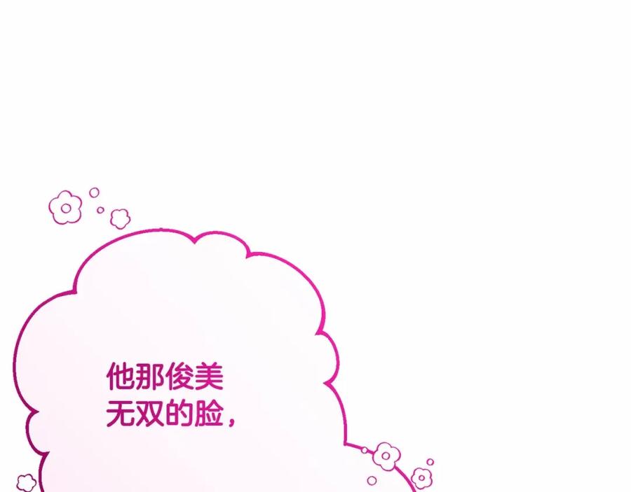 混球的姐姐 第21话 为爱痴狂的混球 第186页