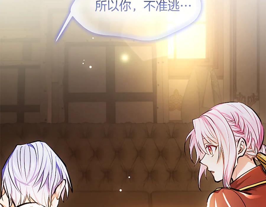 混世皇太子只对我恋爱脑 第23话 登门拜访 第6页