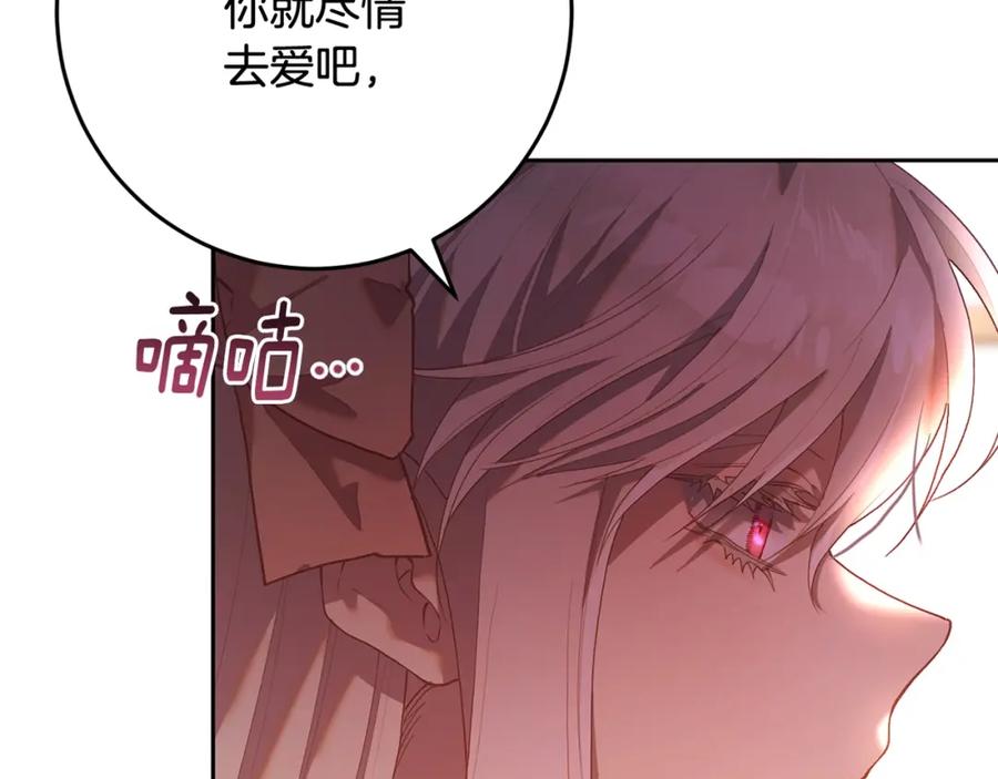 混球的姐姐 第21话 为爱痴狂的混球 第250页