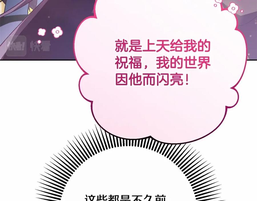 混球的姐姐 第21话 为爱痴狂的混球 第202页
