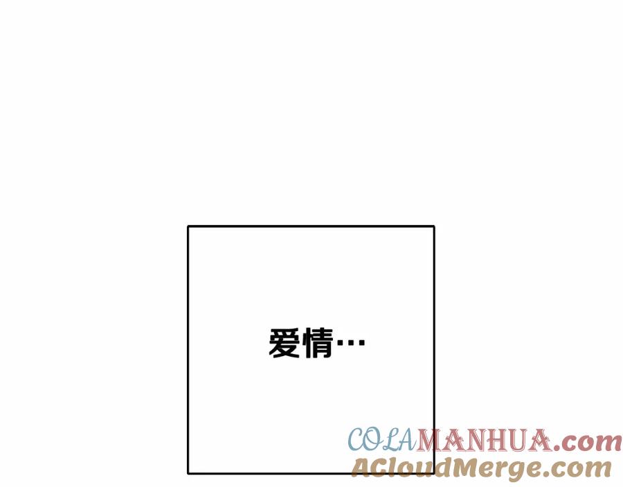 混球的姐姐 第21话 为爱痴狂的混球 第233页