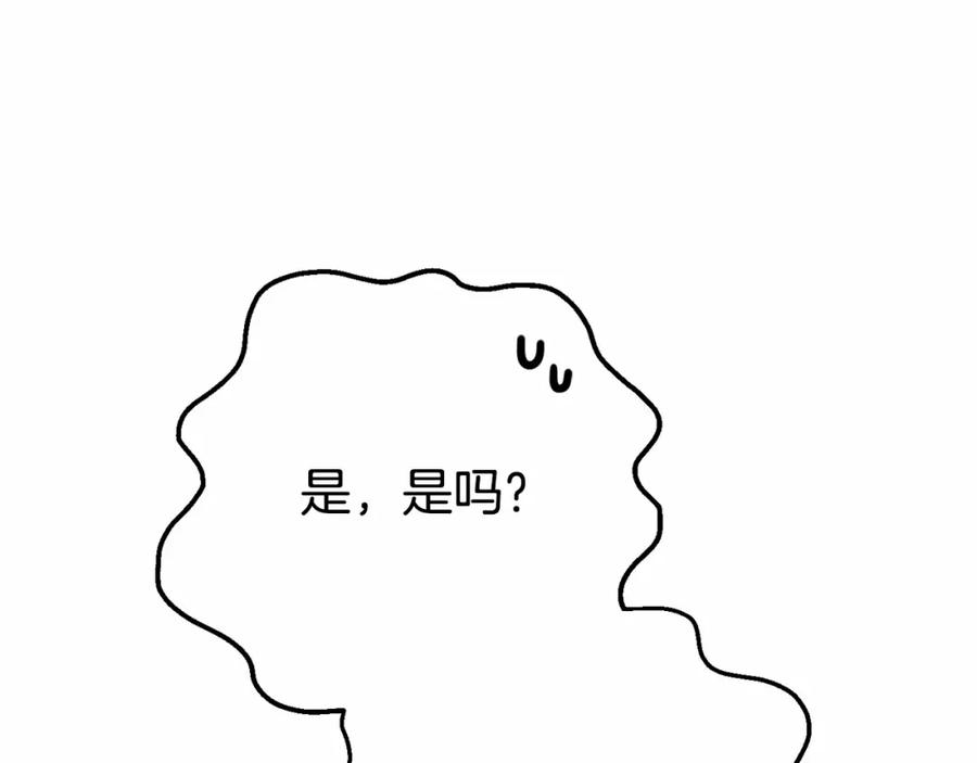 混球的姐姐 第21话 为爱痴狂的混球 第163页