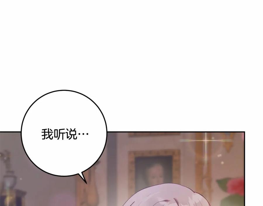 混球的姐姐 第21话 为爱痴狂的混球 第108页