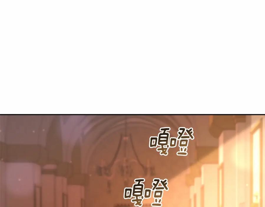 混球的姐姐 第21话 为爱痴狂的混球 第230页