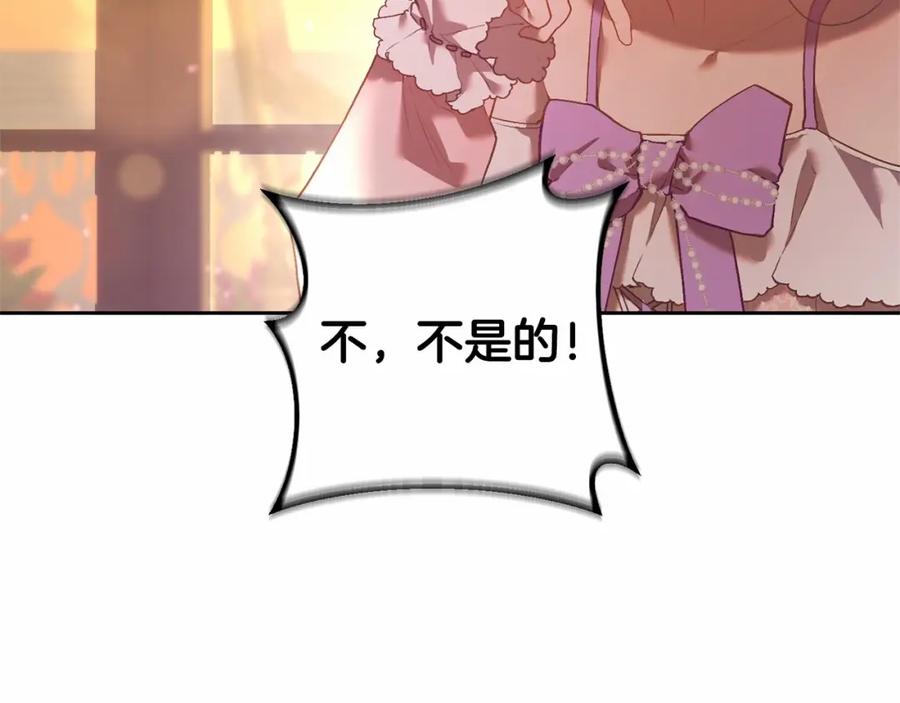 混球的姐姐 第21话 为爱痴狂的混球 第126页