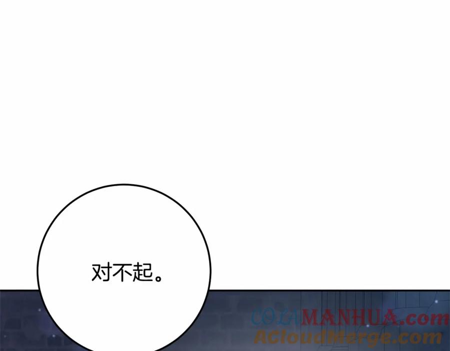 混球的姐姐 第21话 为爱痴狂的混球 第57页