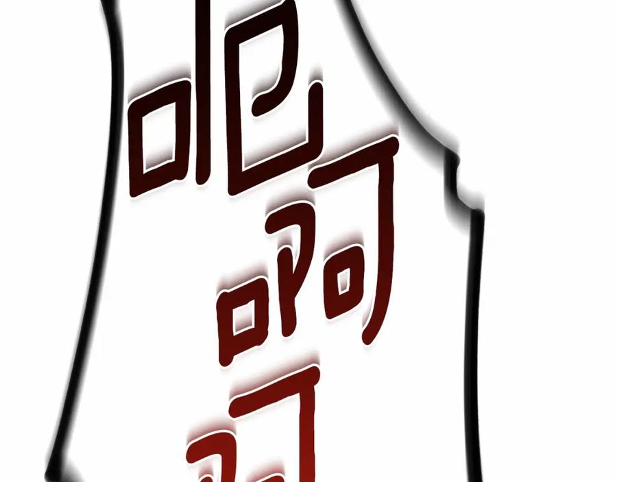 混球的姐姐 第21话 为爱痴狂的混球 第2页