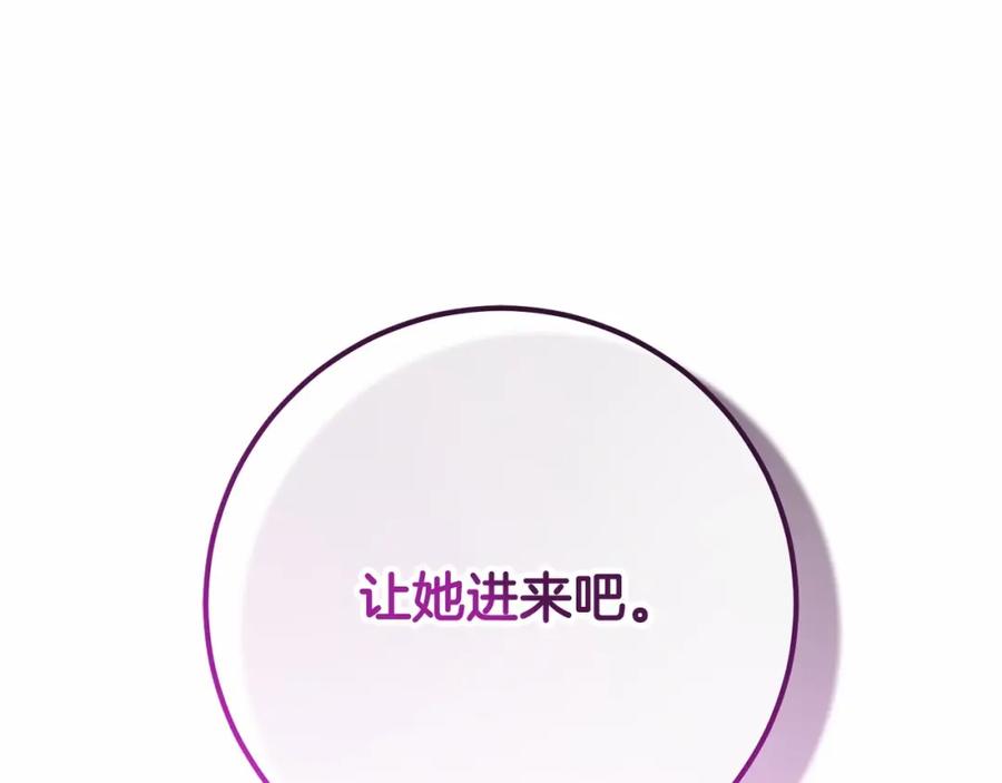混球的姐姐 第21话 为爱痴狂的混球 第83页
