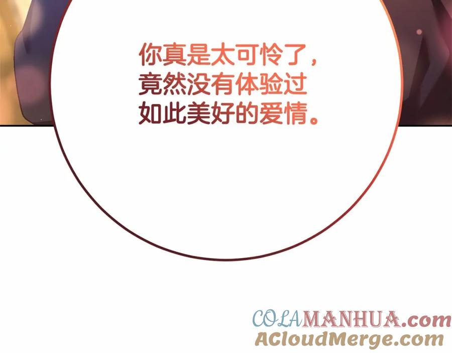 混球的姐姐 第21话 为爱痴狂的混球 第221页