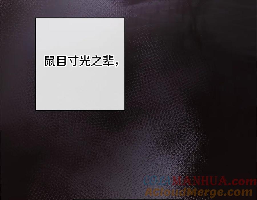 混球的姐姐 第21话 为爱痴狂的混球 第241页