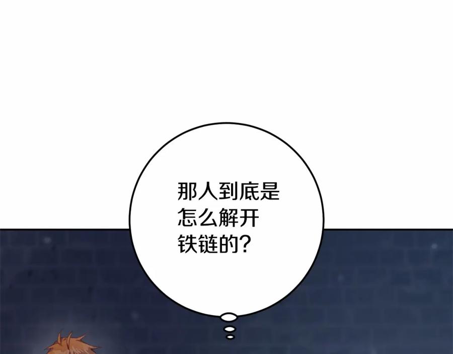 混球的姐姐 第21话 为爱痴狂的混球 第60页