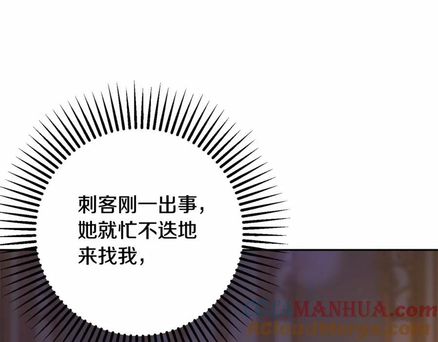 混球的姐姐 第21话 为爱痴狂的混球 第77页
