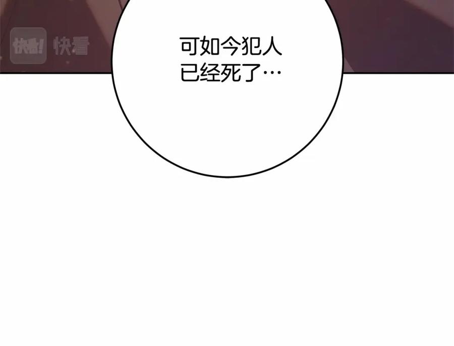 混球的姐姐 第21话 为爱痴狂的混球 第123页