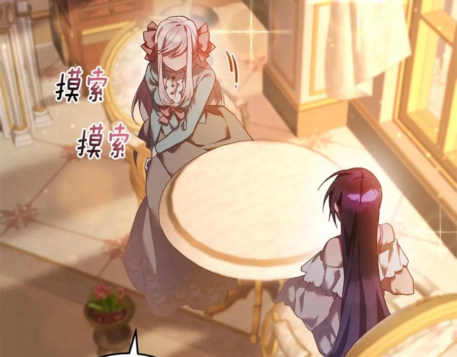 混球的姐姐 第21话 为爱痴狂的混球 第100页
