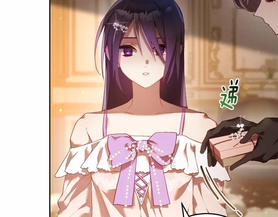 混球的姐姐 第21话 为爱痴狂的混球 第106页