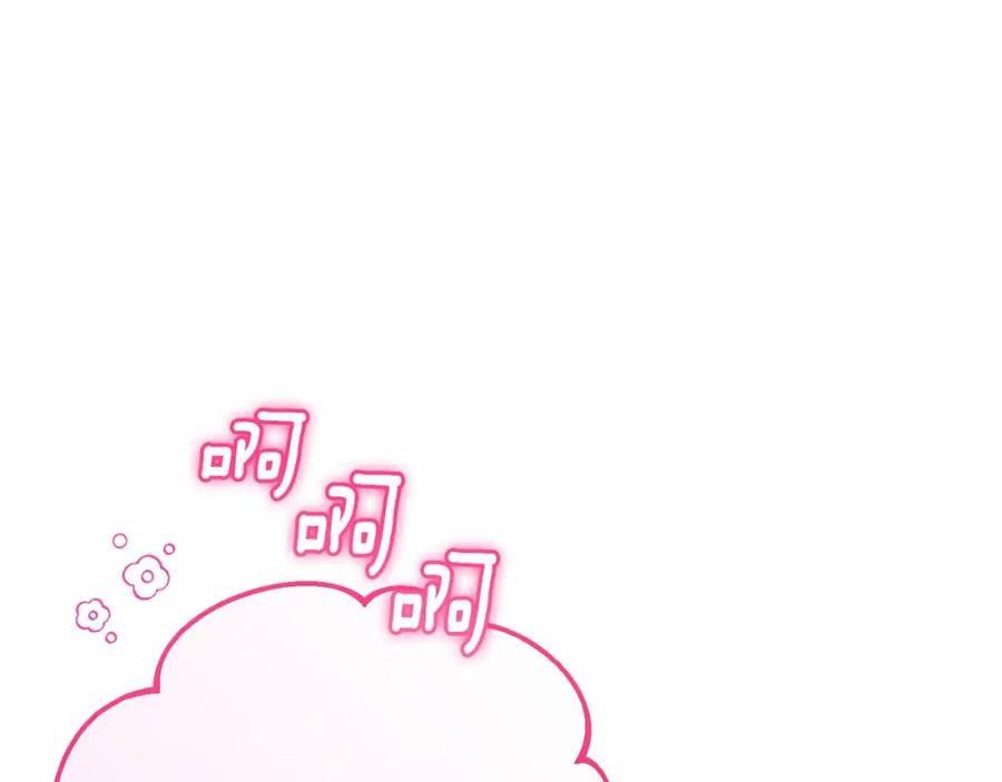 混球的姐姐 第21话 为爱痴狂的混球 第199页