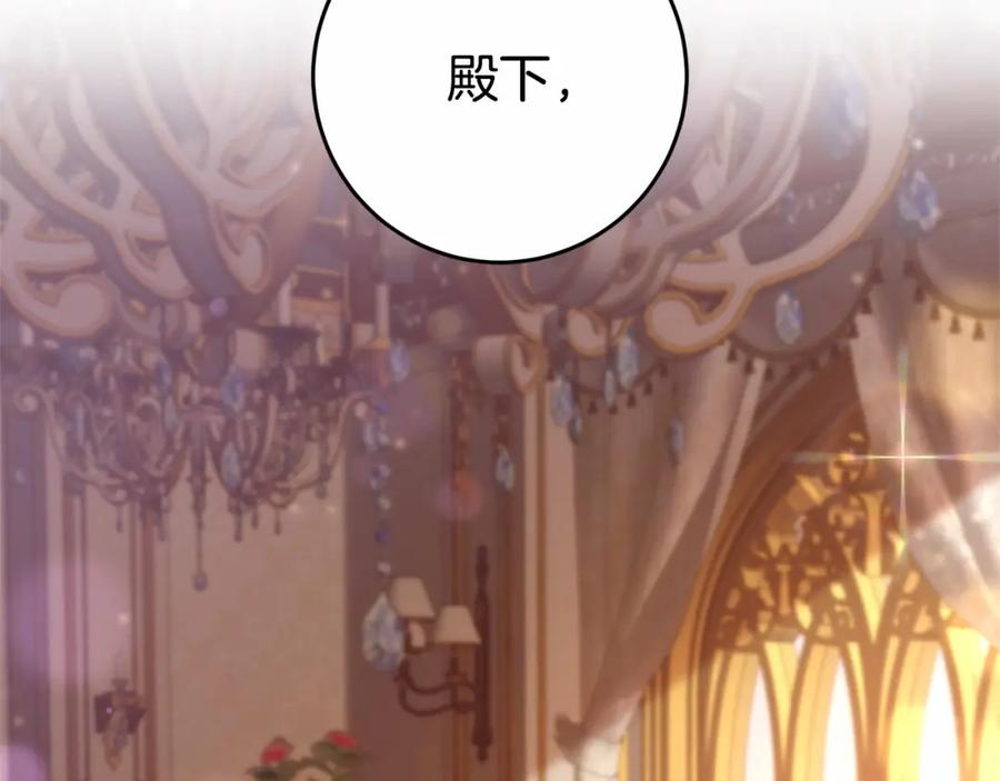 混球的姐姐 第21话 为爱痴狂的混球 第67页