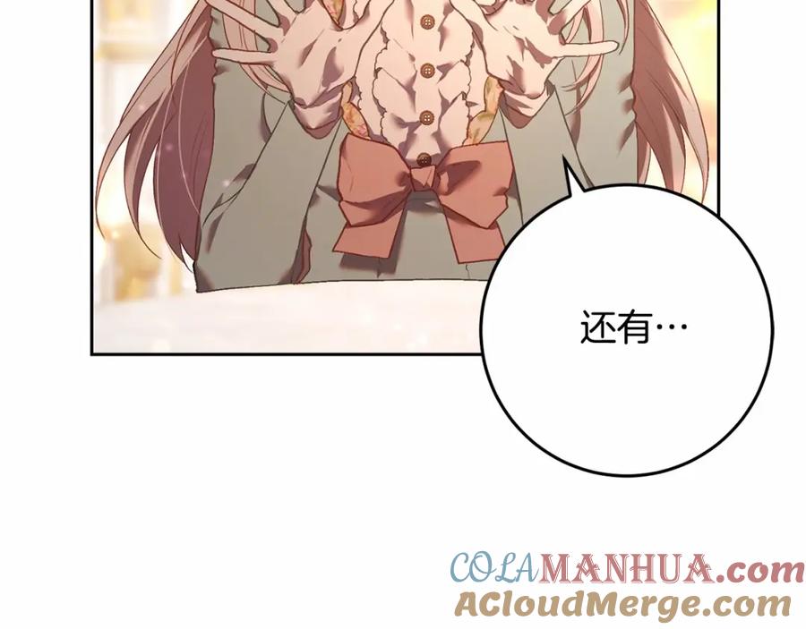 混球的姐姐 第21话 为爱痴狂的混球 第129页