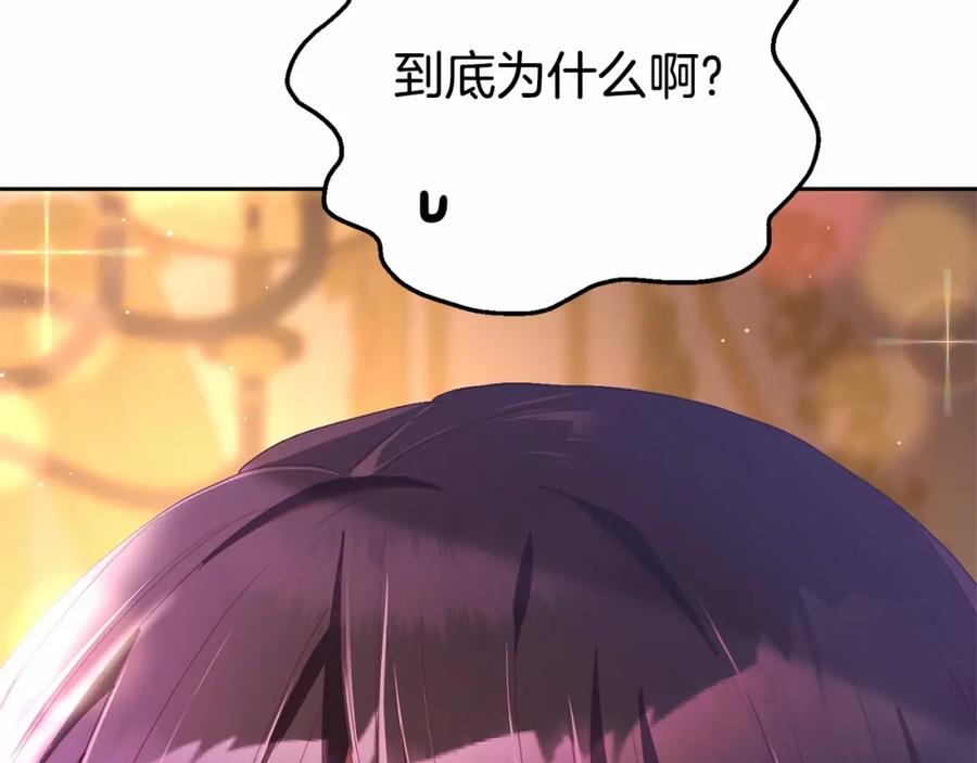 混球的姐姐 第21话 为爱痴狂的混球 第164页