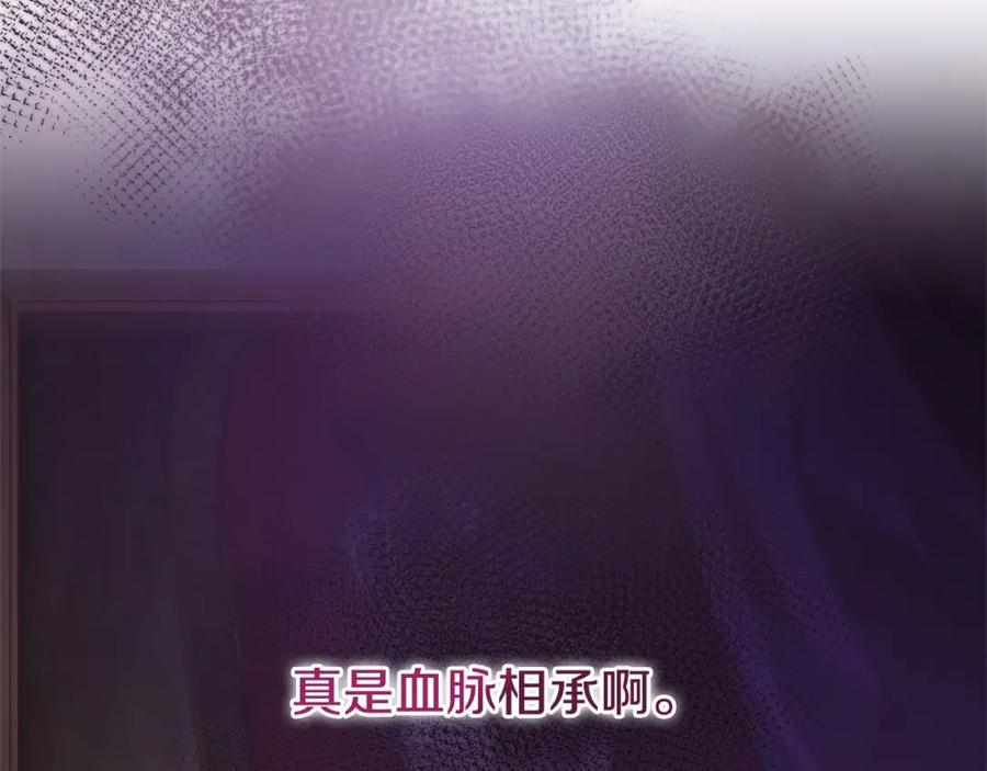 混球的姐姐 第21话 为爱痴狂的混球 第238页